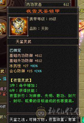 六八雕有六减大八星血衣，双休暴力输出 特价甩卖 诚心出