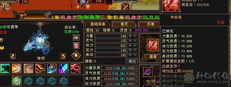六八雕有六减大八星血衣，双休暴力输出 特价甩卖 诚心出