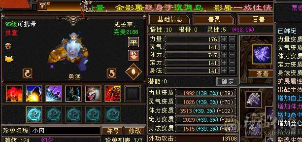 六八雕有六减大八星血衣，双休暴力输出 特价甩卖 诚心出