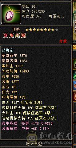 六八雕有六减大八星血衣，双休暴力输出 特价甩卖 诚心出
