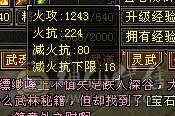 晴天推荐准六神四修天龙，暗器从新洗了，四修输出满6天龙诚心出！ 有6身法6冰抗在 仓库
