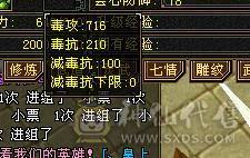 准六神四修天山，暗器从新洗了，四修输出满6天山诚心出！ 有6身法6冰抗在 仓库