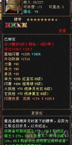准六神四修天山，暗器从新洗了，四修输出满6天山诚心出！ 有6身法6冰抗在 仓库