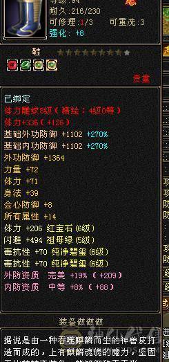 准六神四修天山，暗器从新洗了，四修输出满6天山诚心出！ 有6身法6冰抗在 仓库