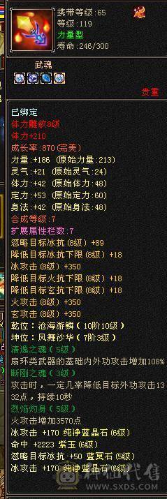 晴天推荐准六神四修天龙，暗器从新洗了，四修输出满6天龙诚心出！ 有6身法6冰抗在 仓库