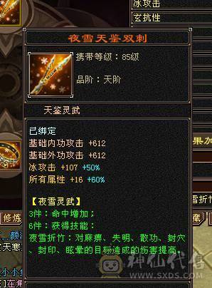 晴天推荐准六神四修天龙，暗器从新洗了，四修输出满6天龙诚心出！ 有6身法6冰抗在 仓库