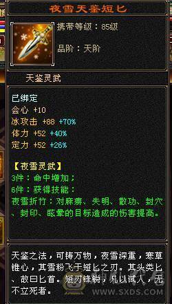 准六神四修天山，暗器从新洗了，四修输出满6天山诚心出！ 有6身法6冰抗在 仓库