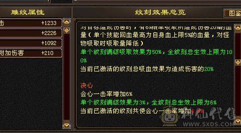 准六神四修天山，暗器从新洗了，四修输出满6天山诚心出！ 有6身法6冰抗在 仓库