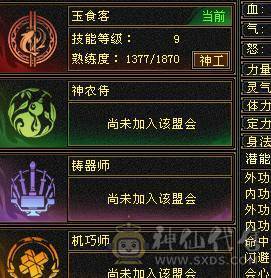 准六神四修天山，暗器从新洗了，四修输出满6天山诚心出！ 有6身法6冰抗在 仓库