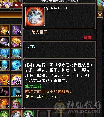 准六神四修天山，暗器从新洗了，四修输出满6天山诚心出！ 有6身法6冰抗在 仓库