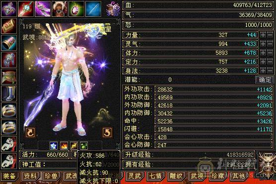 6体6属  面板吃了个5级精华  面板是带4500+附体效果  马上可以合一个6级冰6级体   5.14号10.点半之前可以转回天山