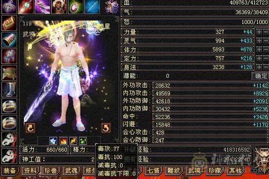 6体6属  面板吃了个5级精华  面板是带4500+附体效果  马上可以合一个6级冰6级体   5.14号10.点半之前可以转回天山