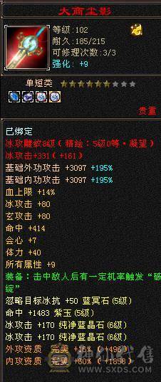 6体6属  面板吃了个5级精华  面板是带4500+附体效果  马上可以合一个6级冰6级体   5.14号10.点半之前可以转回天山