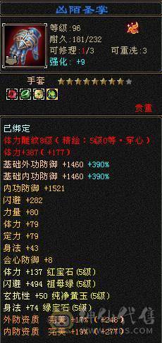 6体6属  面板吃了个5级精华  面板是带4500+附体效果  马上可以合一个6级冰6级体   5.14号10.点半之前可以转回天山