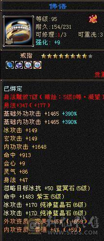 6体6属  面板吃了个5级精华  面板是带4500+附体效果  马上可以合一个6级冰6级体   5.14号10.点半之前可以转回天山