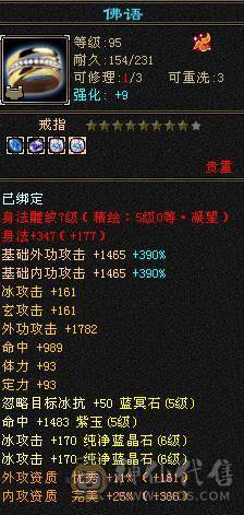 6体6属  面板吃了个5级精华  面板是带4500+附体效果  马上可以合一个6级冰6级体   5.14号10.点半之前可以转回天山