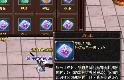 6体6属  面板吃了个5级精华  面板是带4500+附体效果  马上可以合一个6级冰6级体   5.14号10.点半之前可以转回天山
