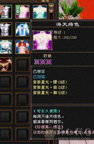 6体6属  面板吃了个5级精华  面板是带4500+附体效果  马上可以合一个6级冰6级体   5.14号10.点半之前可以转回天山