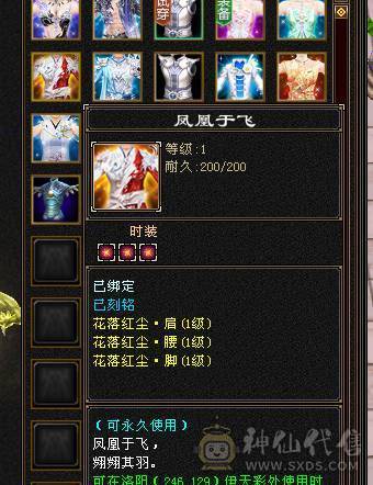 6体6属  面板吃了个5级精华  面板是带4500+附体效果  马上可以合一个6级冰6级体   5.14号10.点半之前可以转回天山