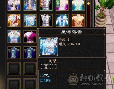 6体6属  面板吃了个5级精华  面板是带4500+附体效果  马上可以合一个6级冰6级体   5.14号10.点半之前可以转回天山
