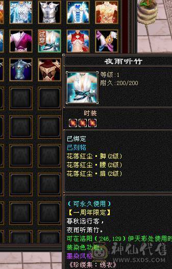 6体6属  面板吃了个5级精华  面板是带4500+附体效果  马上可以合一个6级冰6级体   5.14号10.点半之前可以转回天山