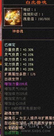 6体6属  面板吃了个5级精华  面板是带4500+附体效果  马上可以合一个6级冰6级体   5.14号10.点半之前可以转回天山