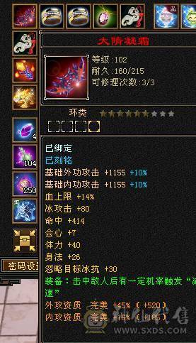 6体6属  面板吃了个5级精华  面板是带4500+附体效果  马上可以合一个6级冰6级体   5.14号10.点半之前可以转回天山