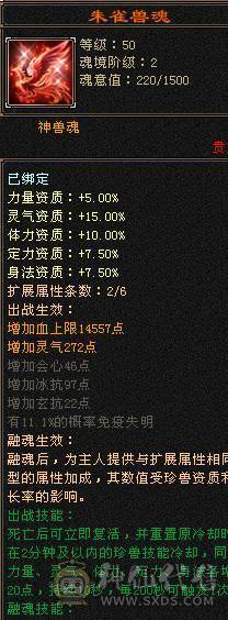 6体6属  面板吃了个5级精华  面板是带4500+附体效果  马上可以合一个6级冰6级体   5.14号10.点半之前可以转回天山