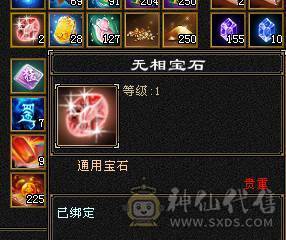 6体6属  面板吃了个5级精华  面板是带4500+附体效果  马上可以合一个6级冰6级体   5.14号10.点半之前可以转回天山
