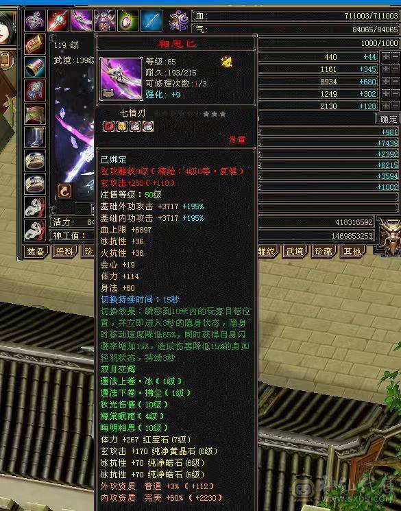 🏅柒柒推荐🏅「7级峨眉」
