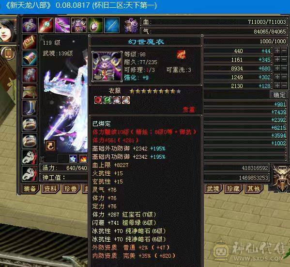 🏅柒柒推荐🏅「7级峨眉」