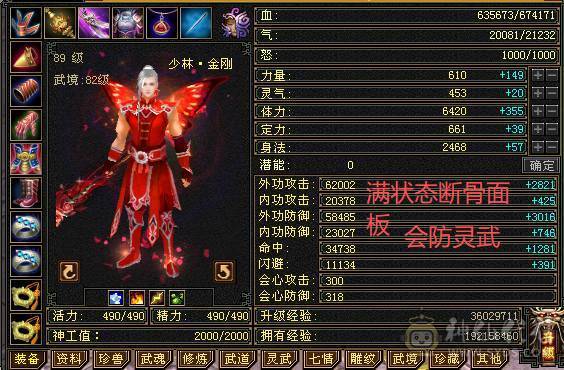 『夺命•推荐』精品卡级5级细节少林号，不带一颗4，最新面板已截图