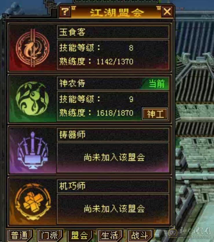 6体6属  面板吃了个5级精华  面板是带4500+附体效果  马上可以合一个6级冰6级体   5.14号10.点半之前可以转回天山