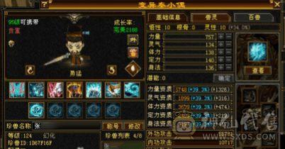 号多没空玩随机出一个 雕纹8-5  5神  555会心