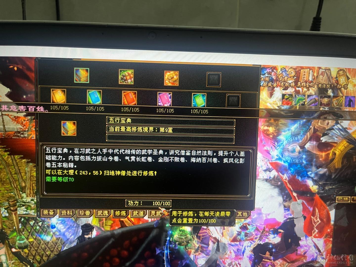 卡级单排6属🈵五挂3个六体双十附体PK31.4万血5.3命中裸火6400毒1300