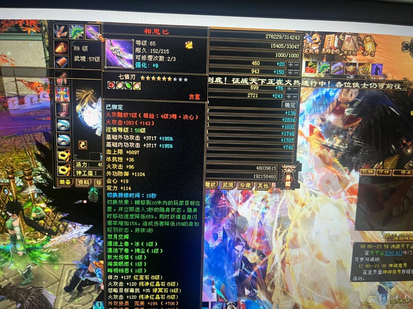 卡级单排6属🈵五挂3个六体双十附体PK31.4万血5.3命中裸火6400毒1300
