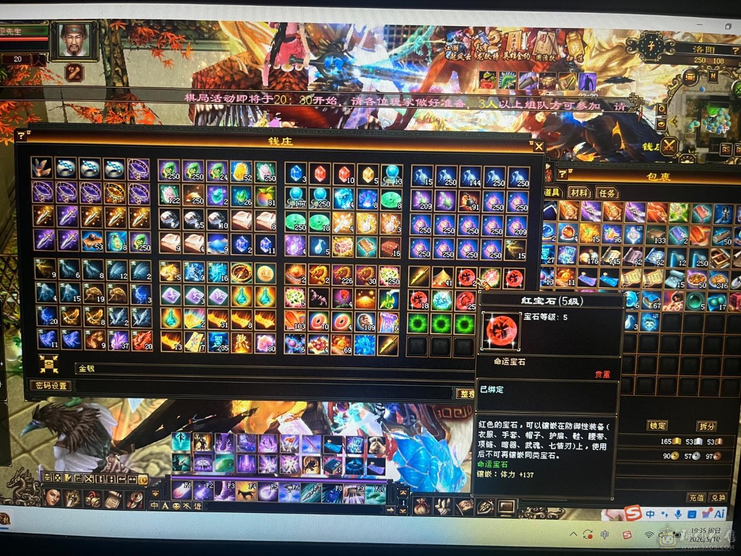 卡级单排6属🈵五挂3个六体双十附体PK31.4万血5.3命中裸火6400毒1300