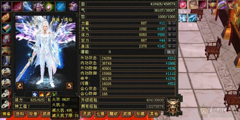 （梳子推荐）四属🔥逍遥  裸属6517  带6减抗6命中 带55号物品店 带拼命10灵