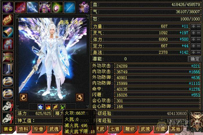 （梳子推荐）四属🔥逍遥  裸属6517  带6减抗6命中 带55号物品店 带拼命10灵