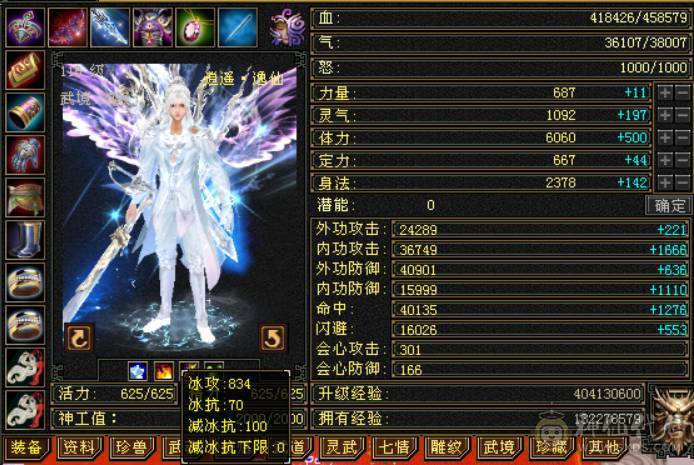 （梳子推荐）四属🔥逍遥  裸属6517  带6减抗6命中 带55号物品店 带拼命10灵