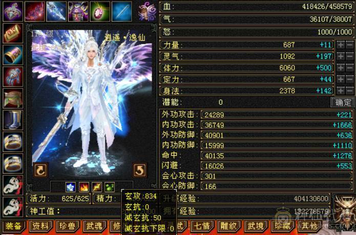 （梳子推荐）四属🔥逍遥  裸属6517  带6减抗6命中 带55号物品店 带拼命10灵