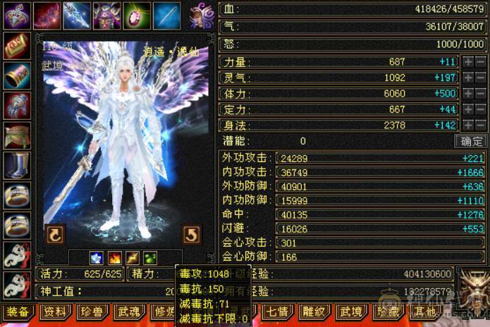 （梳子推荐）四属🔥逍遥  裸属6517  带6减抗6命中 带55号物品店 带拼命10灵