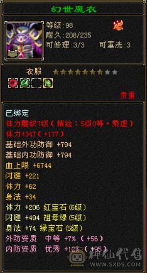（梳子推荐）四属🔥逍遥  裸属6517  带6减抗6命中 带55号物品店 带拼命10灵