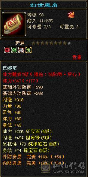 （梳子推荐）四属🔥逍遥  裸属6517  带6减抗6命中 带55号物品店 带拼命10灵