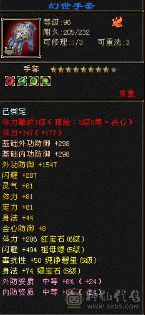 （梳子推荐）四属🔥逍遥  裸属6517  带6减抗6命中 带55号物品店 带拼命10灵