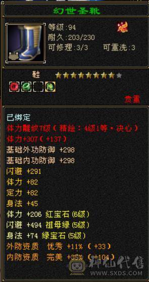 （梳子推荐）四属🔥逍遥  裸属6517  带6减抗6命中 带55号物品店 带拼命10灵