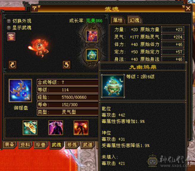 （梳子推荐）四属🔥逍遥  裸属6517  带6减抗6命中 带55号物品店 带拼命10灵