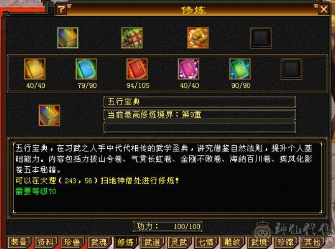 （梳子推荐）四属🔥逍遥  裸属6517  带6减抗6命中 带55号物品店 带拼命10灵