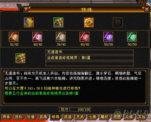（梳子推荐）四属🔥逍遥  裸属6517  带6减抗6命中 带55号物品店 带拼命10灵