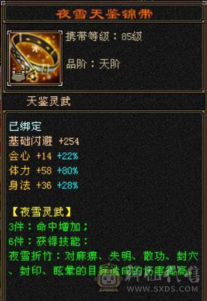 （梳子推荐）四属🔥逍遥  裸属6517  带6减抗6命中 带55号物品店 带拼命10灵